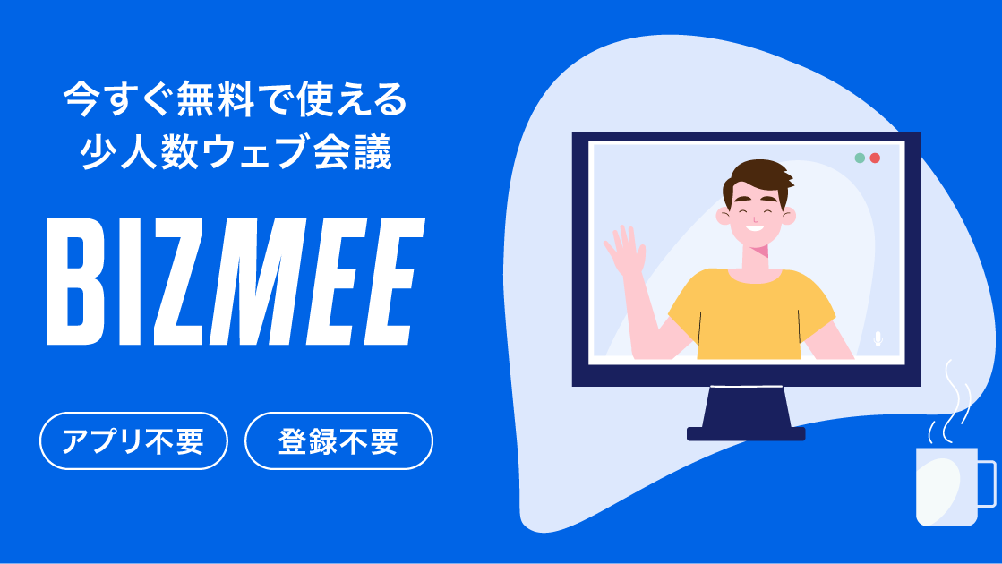BIZMEE