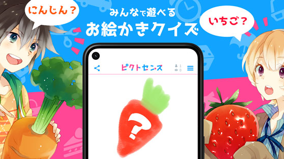 ピクトセンス